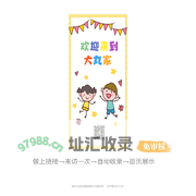 大丸家
