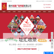 标识标牌生产厂家_赣州活动策划_赣州广告公司-赣州创美广告装饰工程有限公司