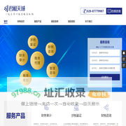 四川君和天诚科技有限公司