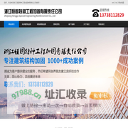 杭州房屋加固-杭州建筑加固-杭州静力切割拆除-【浙江恒固特种工程加固有限责任公司】