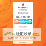 网络搭建技术分享