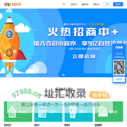 长春小程序开发,微信平台营销,朋友圈广告,网站设计制作建设首选【智赢科技】