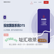 Misiki数字营销助手