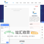 应急指挥信息系统-融合通信指挥调度系统-智慧园区应急指挥系统-杭州讯简科技有限公司