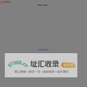 网鹄网络