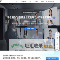 加推——基于AIGC，生成企业赋能每个人的销售武器库。