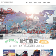 泰州广融国际船舶代理有限公司-广融/泰州港/泰州物流/国际物流/集装箱车队/泰州进出口