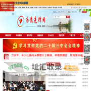 南谯先锋网