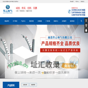南昌华云电气有限公司