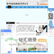 玻璃瓶，玻璃瓶厂，玻璃瓶厂家，玻璃瓶生产厂家，徐州诚泰玻璃制品有限公司