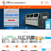 瓦楞纸板纸箱无版数码印刷打印机设备生产厂家-青州市亿恒包装机械有限公司