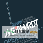 迈进工程顾问 Meinhardt