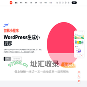 微慕wordpress小程序 -