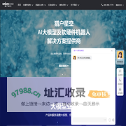 猎户星空官网-大模型解决方案-送餐机器人-讲解机器人
