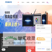 加固平板电脑-加固笔记本电脑-三防平板电脑-上海远梓工控设备有限公司