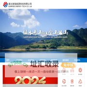 湖北施瑞能源科技有限公司-能源科技/环保工程/油田技术/设备工具/制造加工/进出口贸易/数字智能