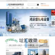 武汉搅拌站配件/湖北二手搅拌站回收/湖北混凝土搅拌站-武汉搅拌站厂家