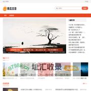 南瓜文章网