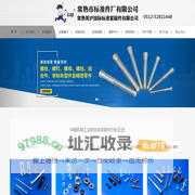 首页_常熟市标准件厂有限公司