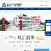 惠州市精彩鴻印刷包装有限公司