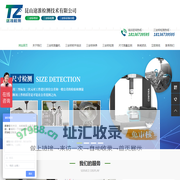三坐标尺寸检测-三坐标测量-三坐标编程培训价格-二手三坐标转让-昆山途准检测技术有限公司_11