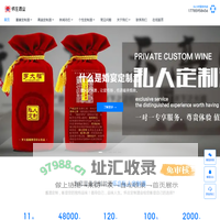 定制酒_企业定制酒_茅台定制酒价格-贵州私人贴牌定制酒