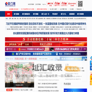 厦门网_厦门市官方新闻门户网站