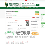 重庆市江辉汽车销售有限公司_信用信息查询_信用报告查询_绿盾征信