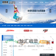 健身器材_军警训练器材_消防救援训练器材_室内滑雪机-北京市君康健体育用品有限公司