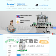 灌装机|自动灌装机-武汉洁瑞仕 - Powered by DouPHP
