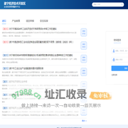 遂宁经济技术开发区企业信息管理服务平台