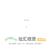 汇慧人才交流网