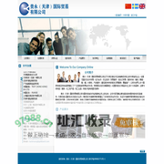 贵永（天津）国际贸易有限公司