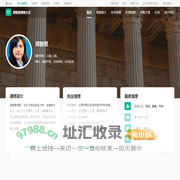 周智勇律师_上海周智勇律师线上法律咨询服务_找法网
