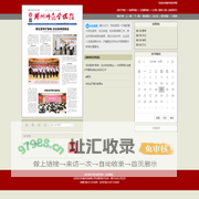 《湖州师范学院报》-湖州师范学院