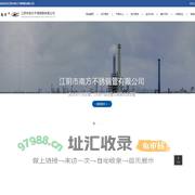 江阴市南方不锈钢管有限公司