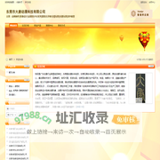 东莞市大唐动漫科技有限公司_婴幼儿早教毛绒玩具_乐器玩具_DIY模型