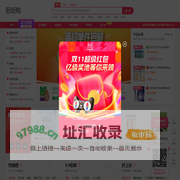 后街购-每天千款优惠券秒杀，一折限时疯抢！