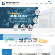 苏州铭青机电有限公司