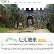 仙霞关景区