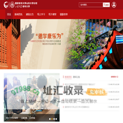 山东大学老年大学在线学习平台
