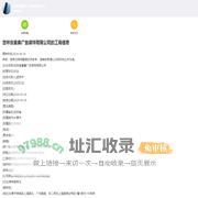 吉林省童鑫广告装饰有限公司