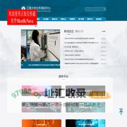 江南大学分析测试中心
