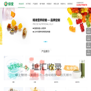 压片糖果厂家_液体饮料oem_软胶囊加工_固体饮料oem_跨境海外代工保健品_绿堂（上海）生物科技有限公司