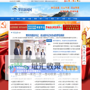 罗田新闻网