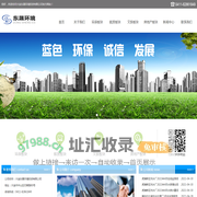 大连东晟环境投资有限公司