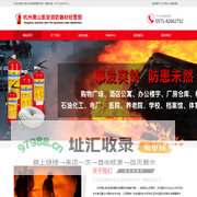 浙江萧山凯安消防器材