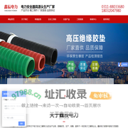 鑫辰电力-河北鑫辰电力科技有限公司