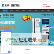 超声骨密度仪,X射线骨密度仪,骨密度检测仪--辛宇弘医疗科技有限公司