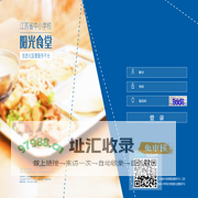 江苏省中小学阳光食堂信息化监管服务平台